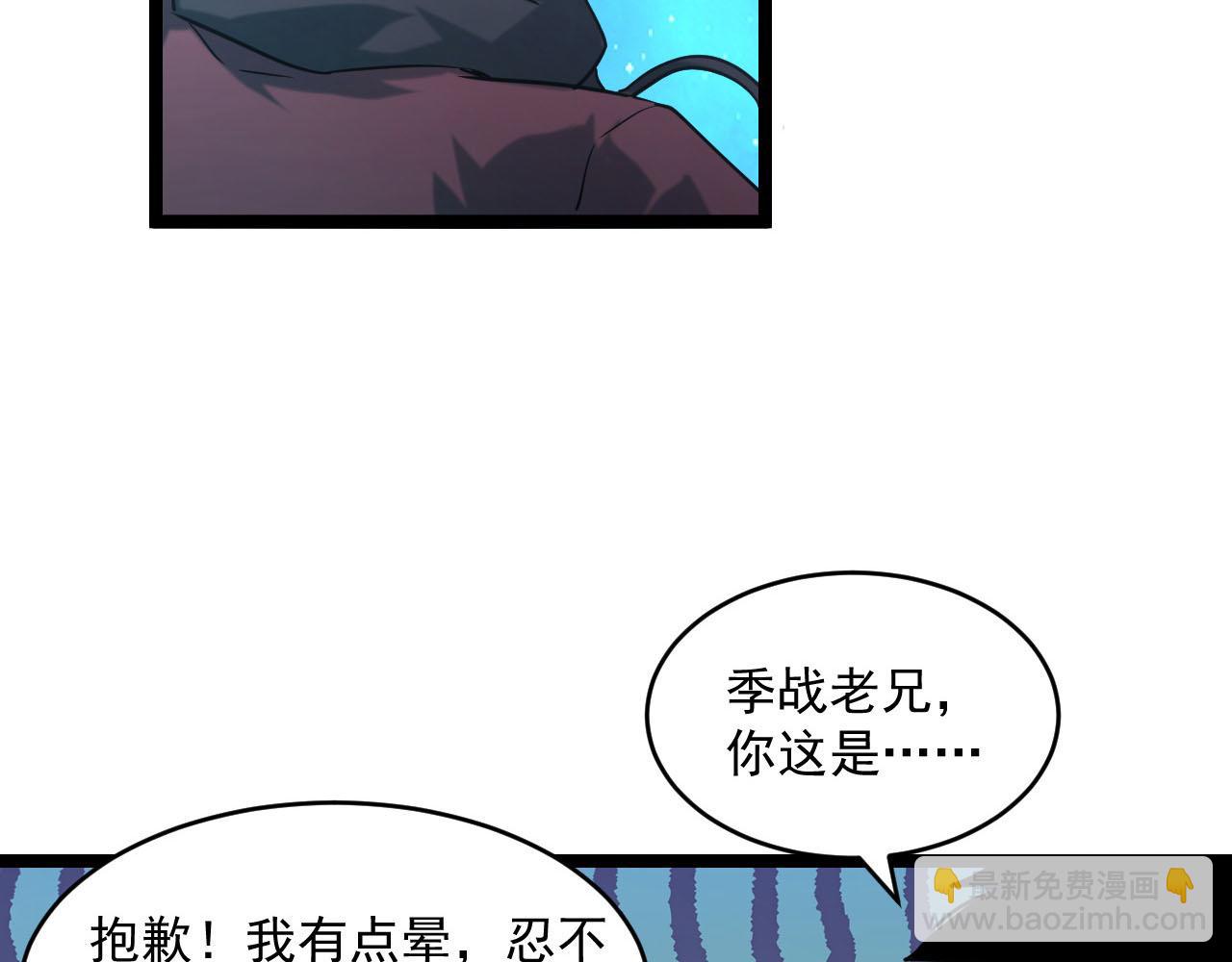 從末世崛起 - 071 籠罩金寧的恐懼(2/2) - 7