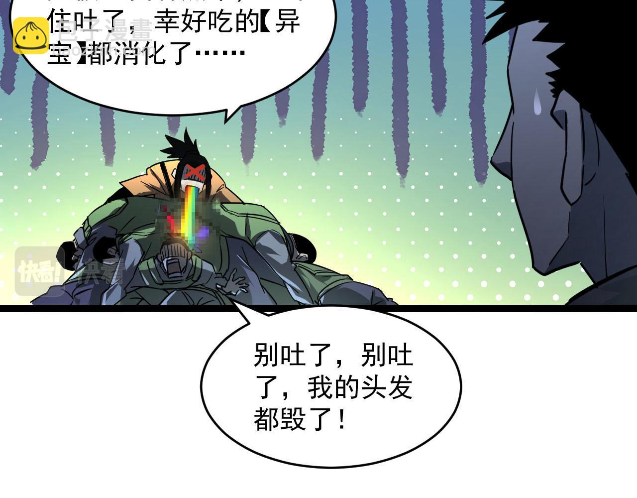 從末世崛起 - 071 籠罩金寧的恐懼(2/2) - 8