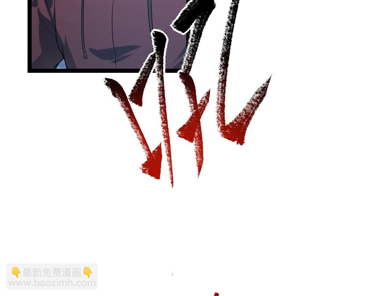 從末世崛起 - 071 籠罩金寧的恐懼(2/2) - 6