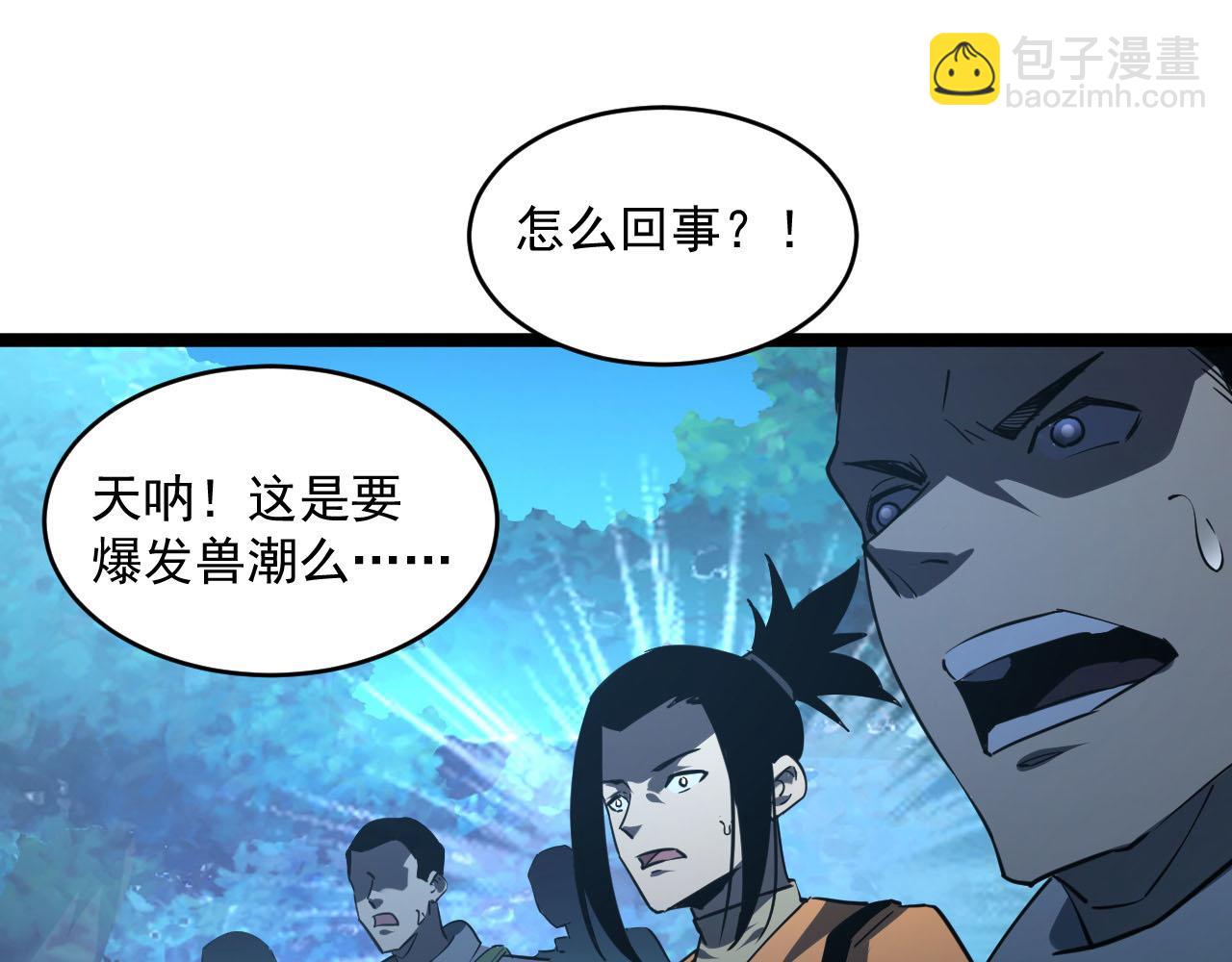 從末世崛起 - 071 籠罩金寧的恐懼(2/2) - 1