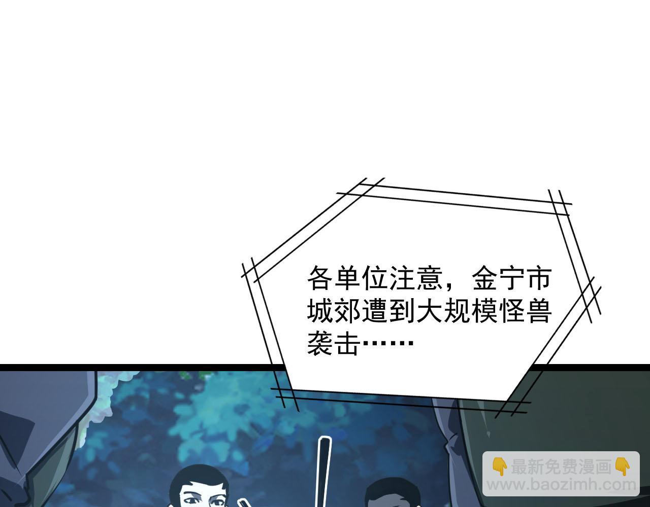 從末世崛起 - 071 籠罩金寧的恐懼(2/2) - 2