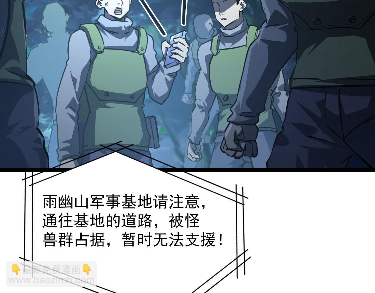 從末世崛起 - 071 籠罩金寧的恐懼(2/2) - 3