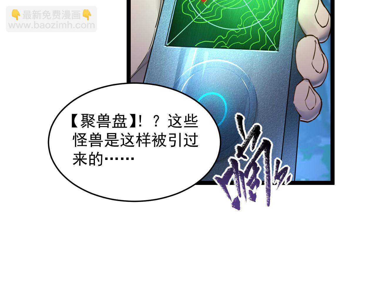 從末世崛起 - 071 籠罩金寧的恐懼(2/2) - 5