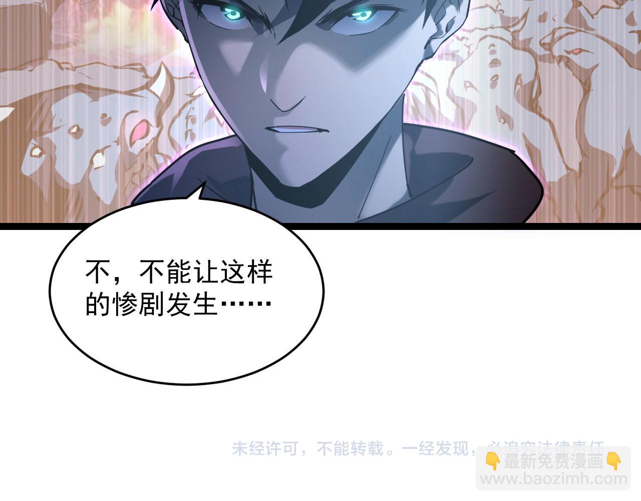 從末世崛起 - 071 籠罩金寧的恐懼(2/2) - 1