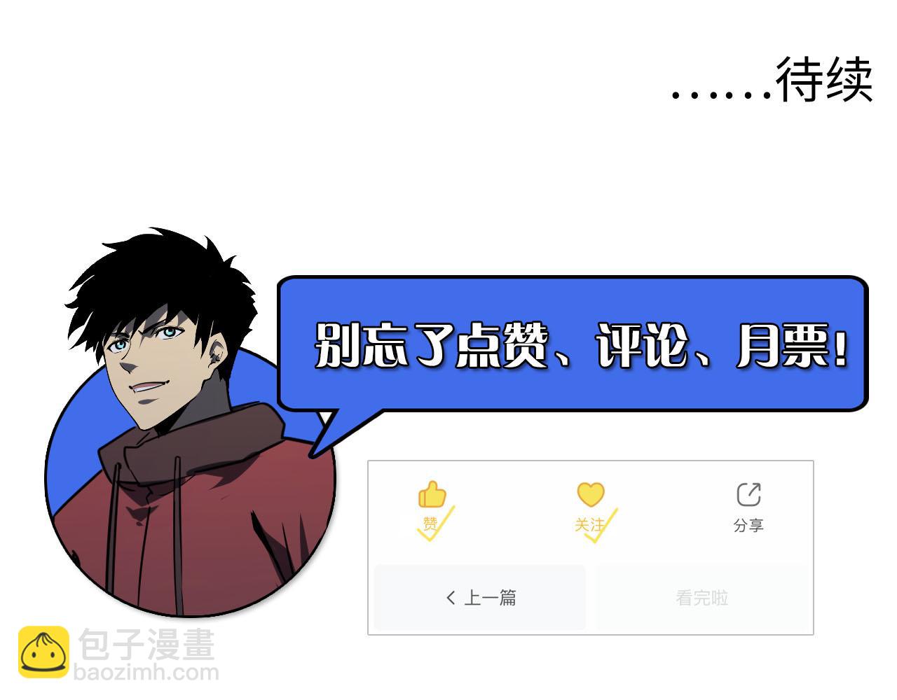 從末世崛起 - 071 籠罩金寧的恐懼(2/2) - 2