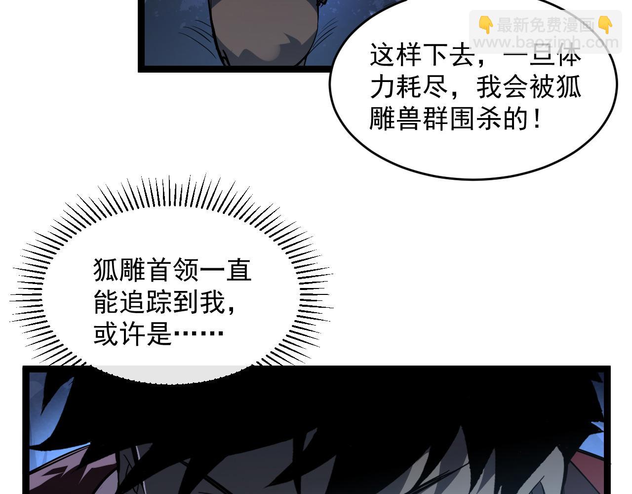 從末世崛起 - 073 再入巨樹巢穴(2/2) - 7