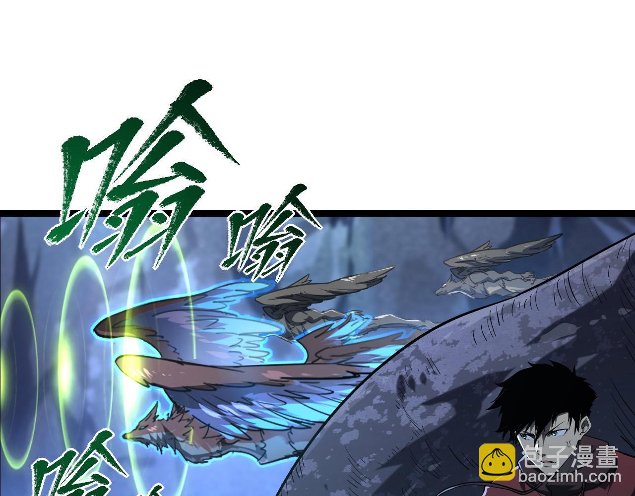 從末世崛起 - 073 再入巨樹巢穴(2/2) - 7