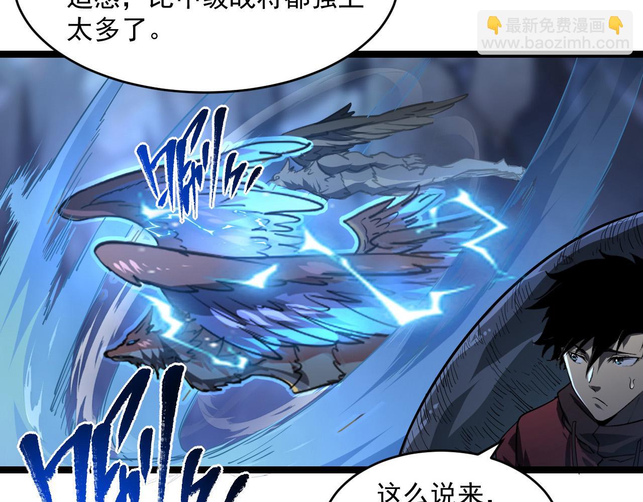 從末世崛起 - 073 再入巨樹巢穴(2/2) - 2