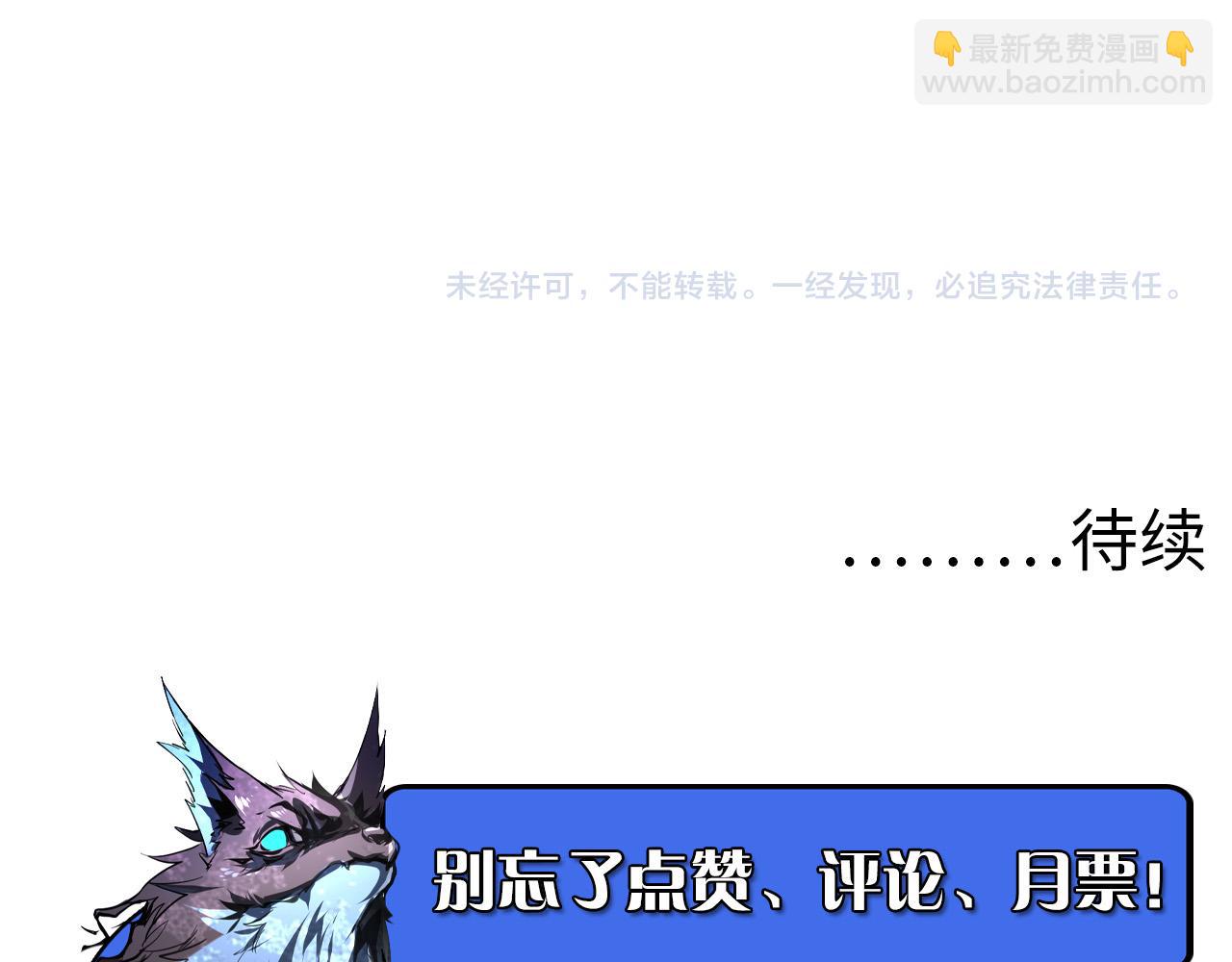 從末世崛起 - 073 再入巨樹巢穴(2/2) - 1