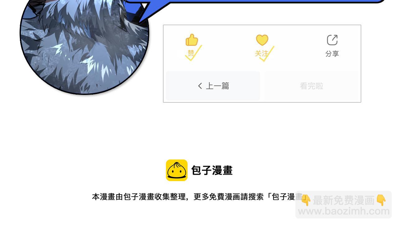 從末世崛起 - 073 再入巨樹巢穴(2/2) - 2