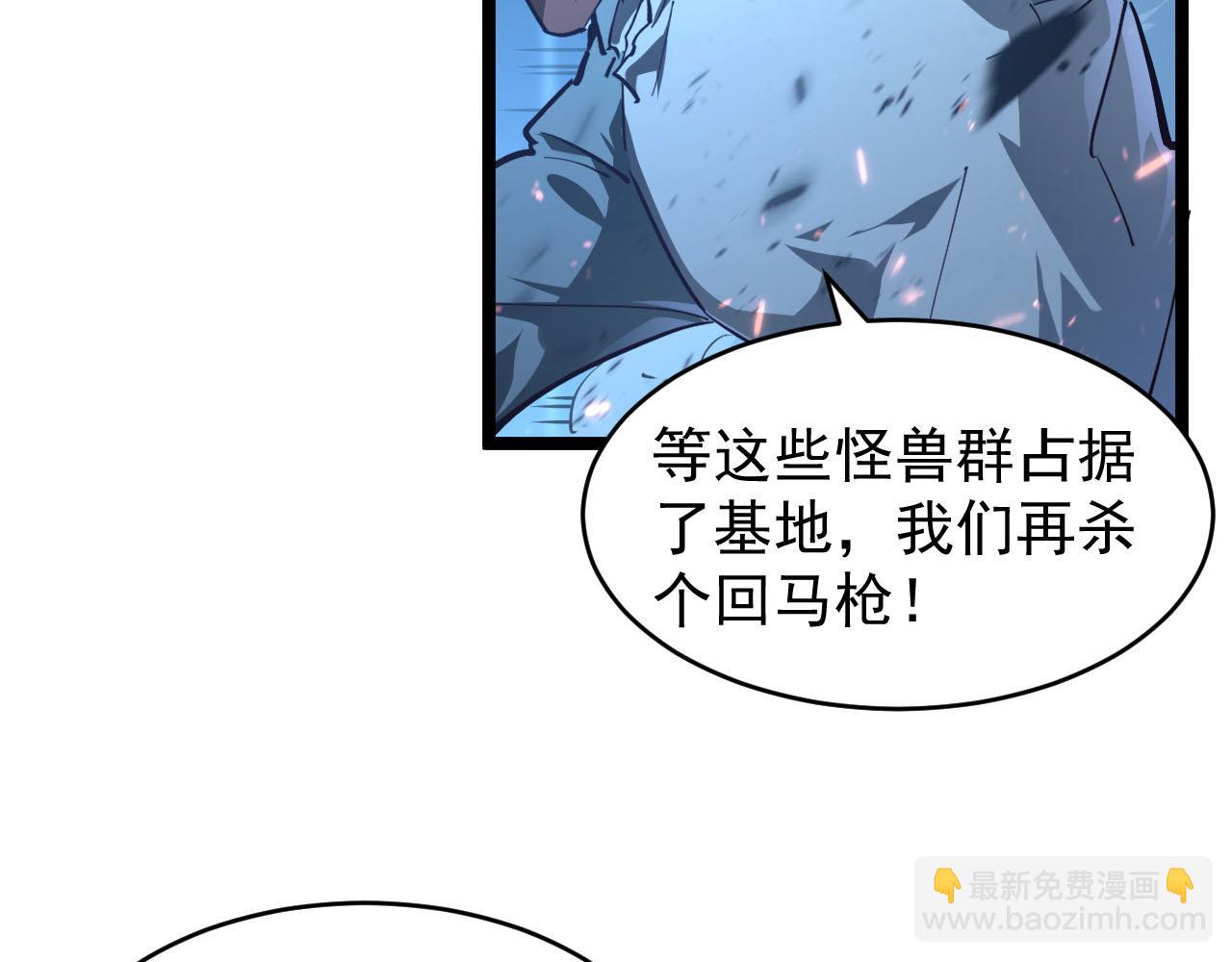 從末世崛起 - 075 恐怖的狐雕首領(1/2) - 1