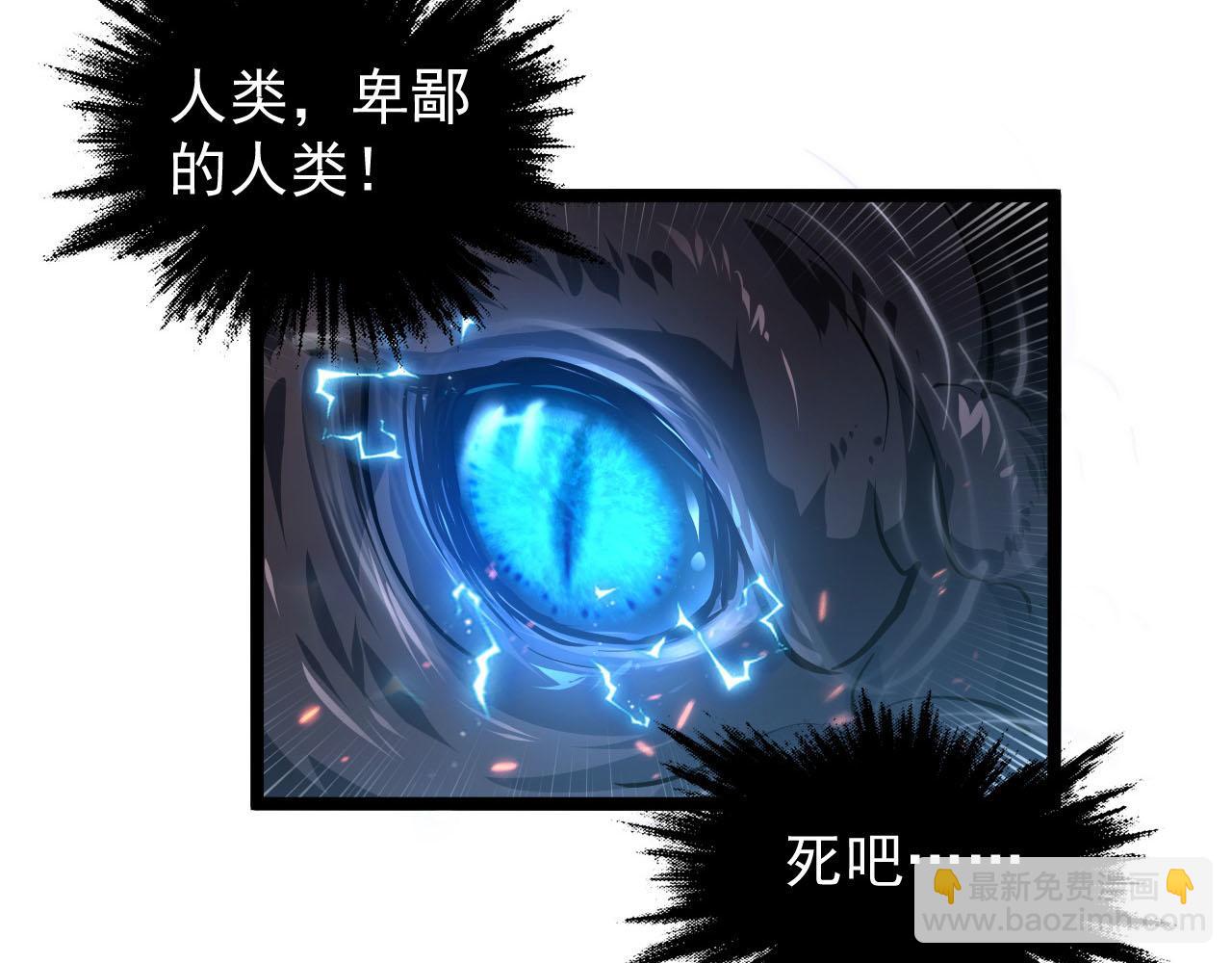 從末世崛起 - 075 恐怖的狐雕首領(1/2) - 5