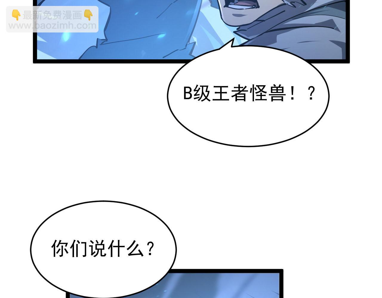 從末世崛起 - 075 恐怖的狐雕首領(1/2) - 3