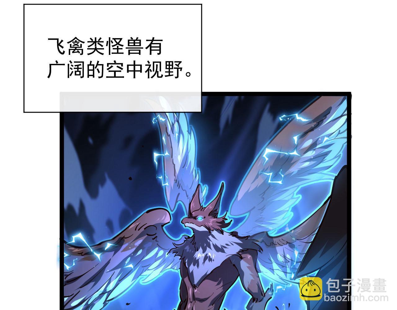 從末世崛起 - 075 恐怖的狐雕首領(2/2) - 5