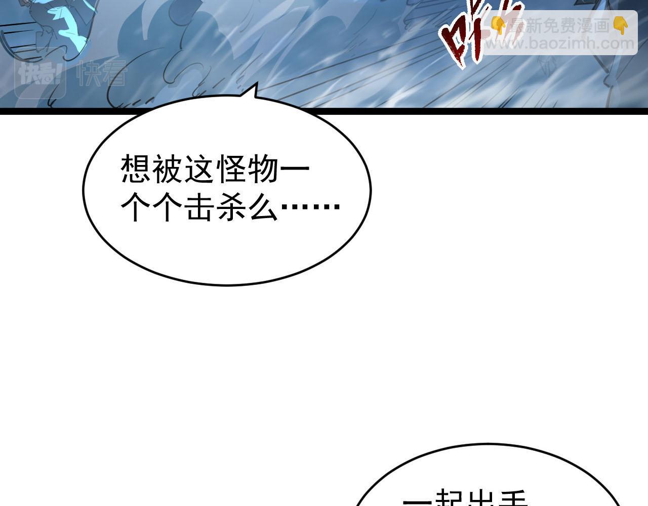 從末世崛起 - 075 恐怖的狐雕首領(2/2) - 2