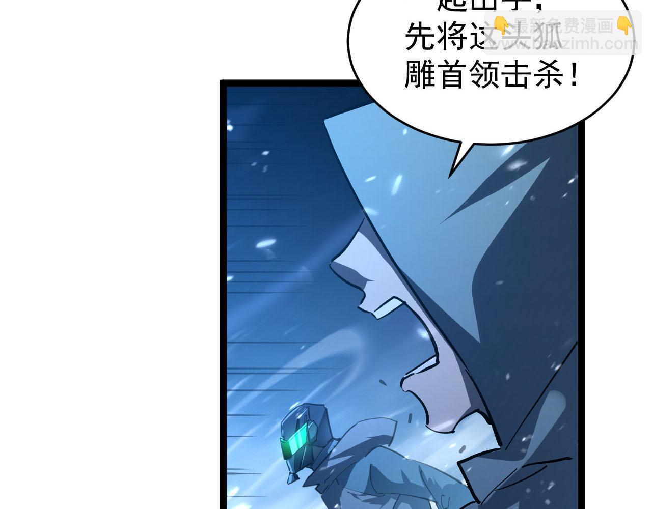 從末世崛起 - 075 恐怖的狐雕首領(2/2) - 3