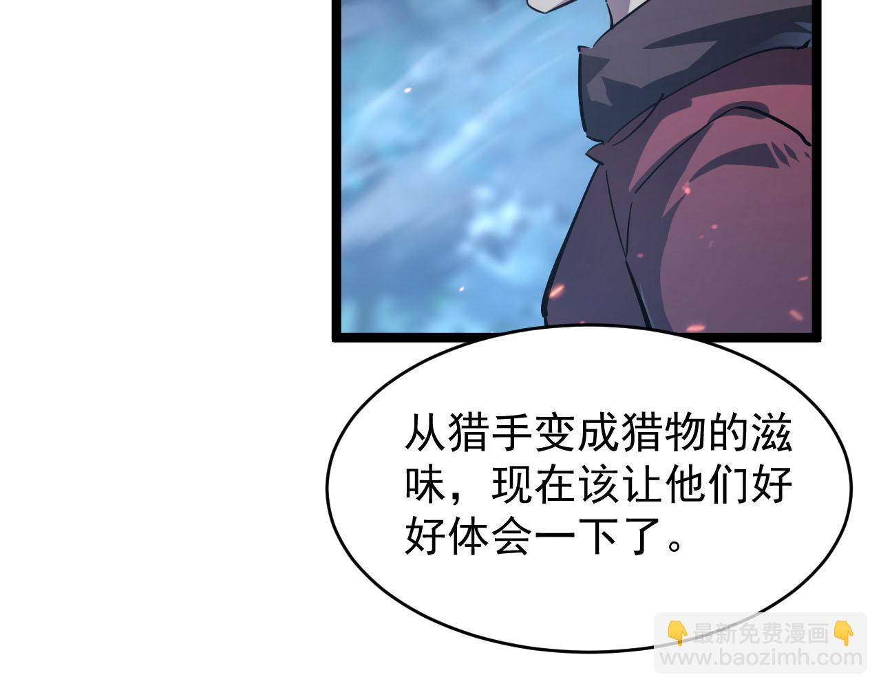 從末世崛起 - 075 恐怖的狐雕首領(2/2) - 8