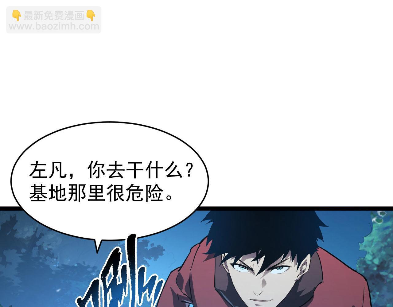 從末世崛起 - 075 恐怖的狐雕首領(2/2) - 1