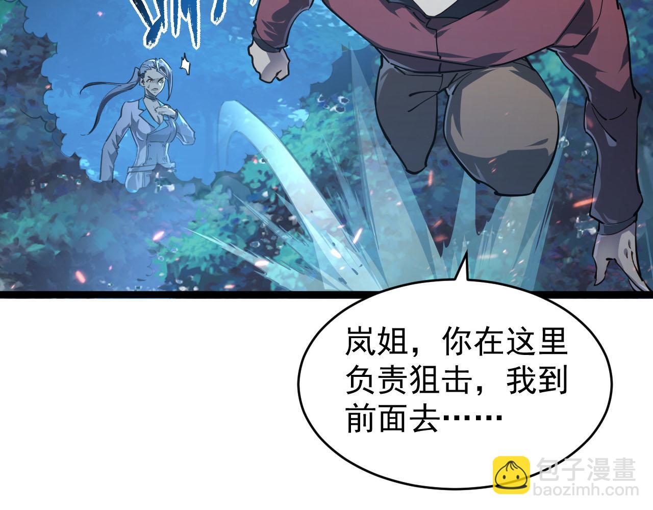 從末世崛起 - 075 恐怖的狐雕首領(2/2) - 2