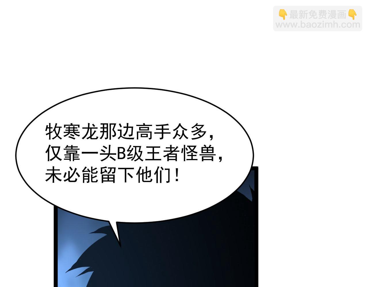 從末世崛起 - 075 恐怖的狐雕首領(2/2) - 3