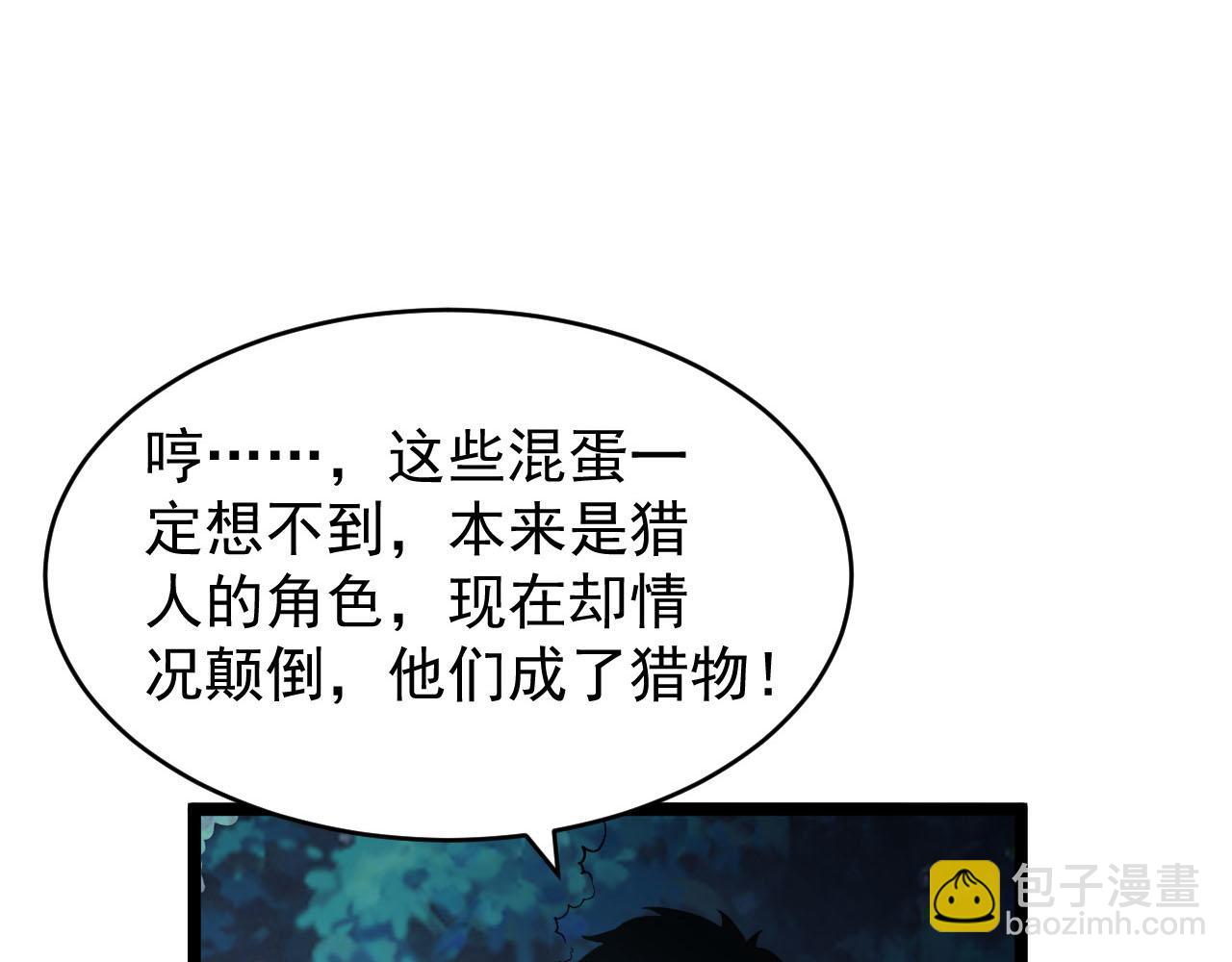 從末世崛起 - 075 恐怖的狐雕首領(1/2) - 7