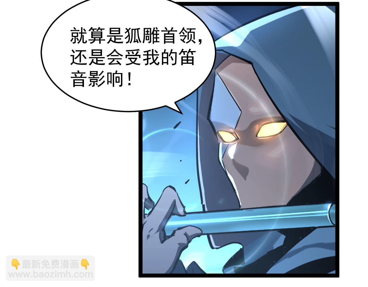 從末世崛起 - 075 恐怖的狐雕首領(2/2) - 7