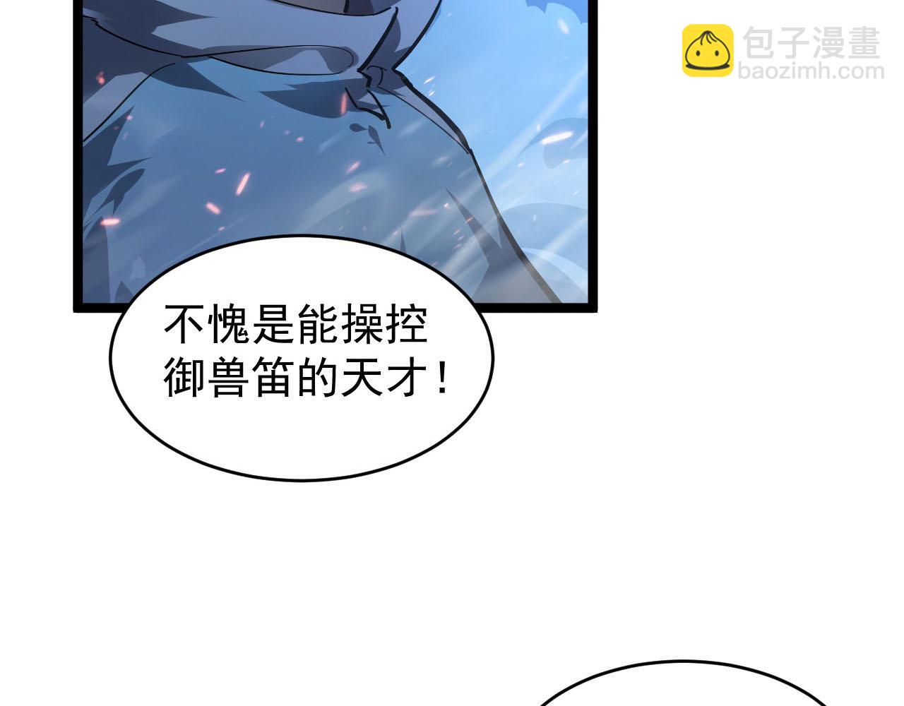 從末世崛起 - 075 恐怖的狐雕首領(2/2) - 2