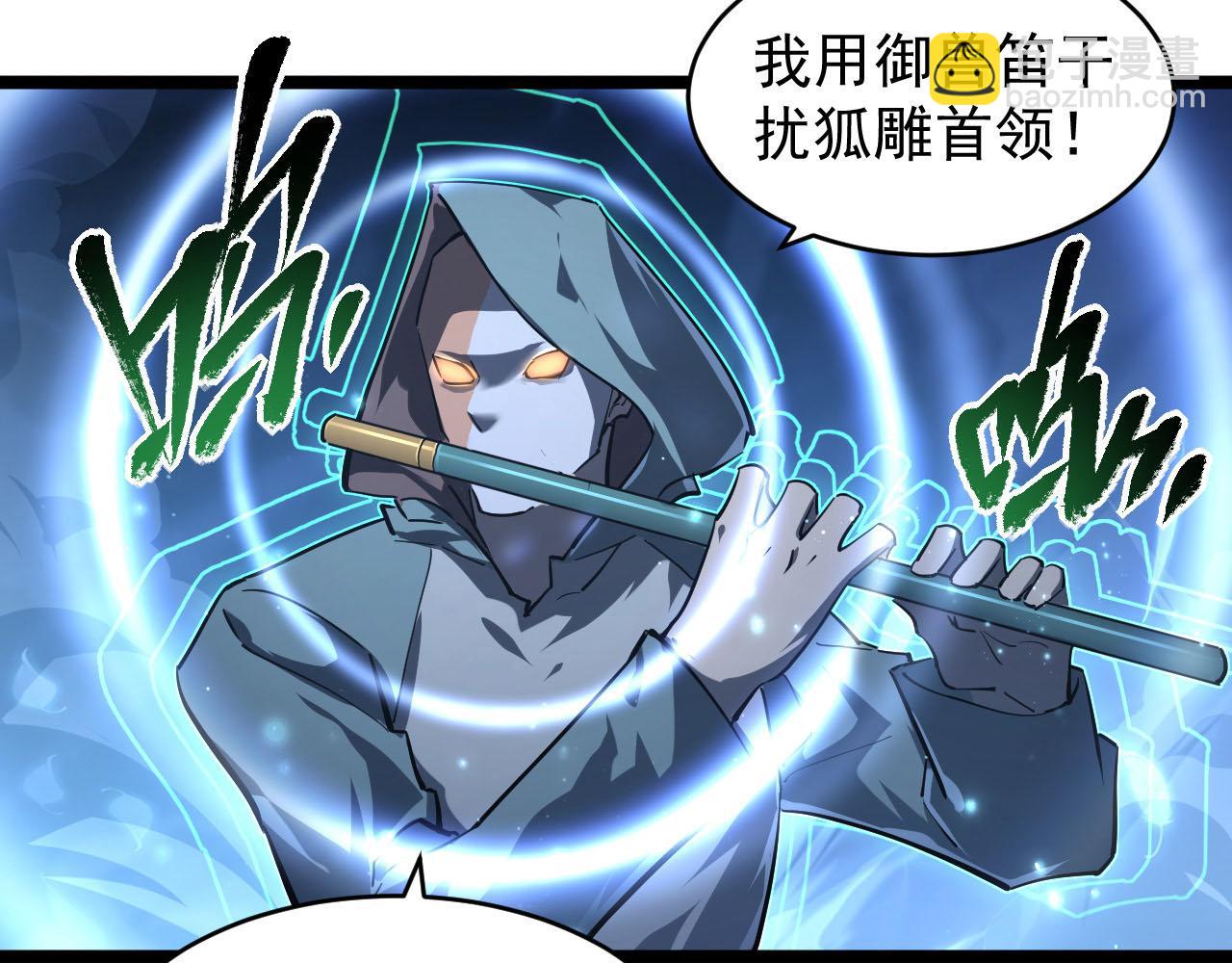 從末世崛起 - 075 恐怖的狐雕首領(2/2) - 3