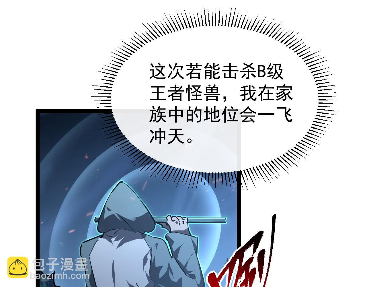 從末世崛起 - 075 恐怖的狐雕首領(2/2) - 6