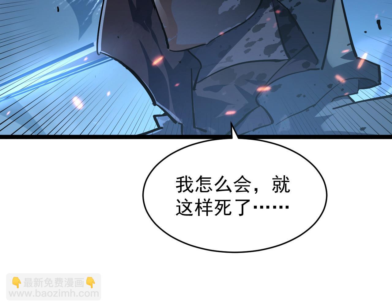 從末世崛起 - 075 恐怖的狐雕首領(2/2) - 3