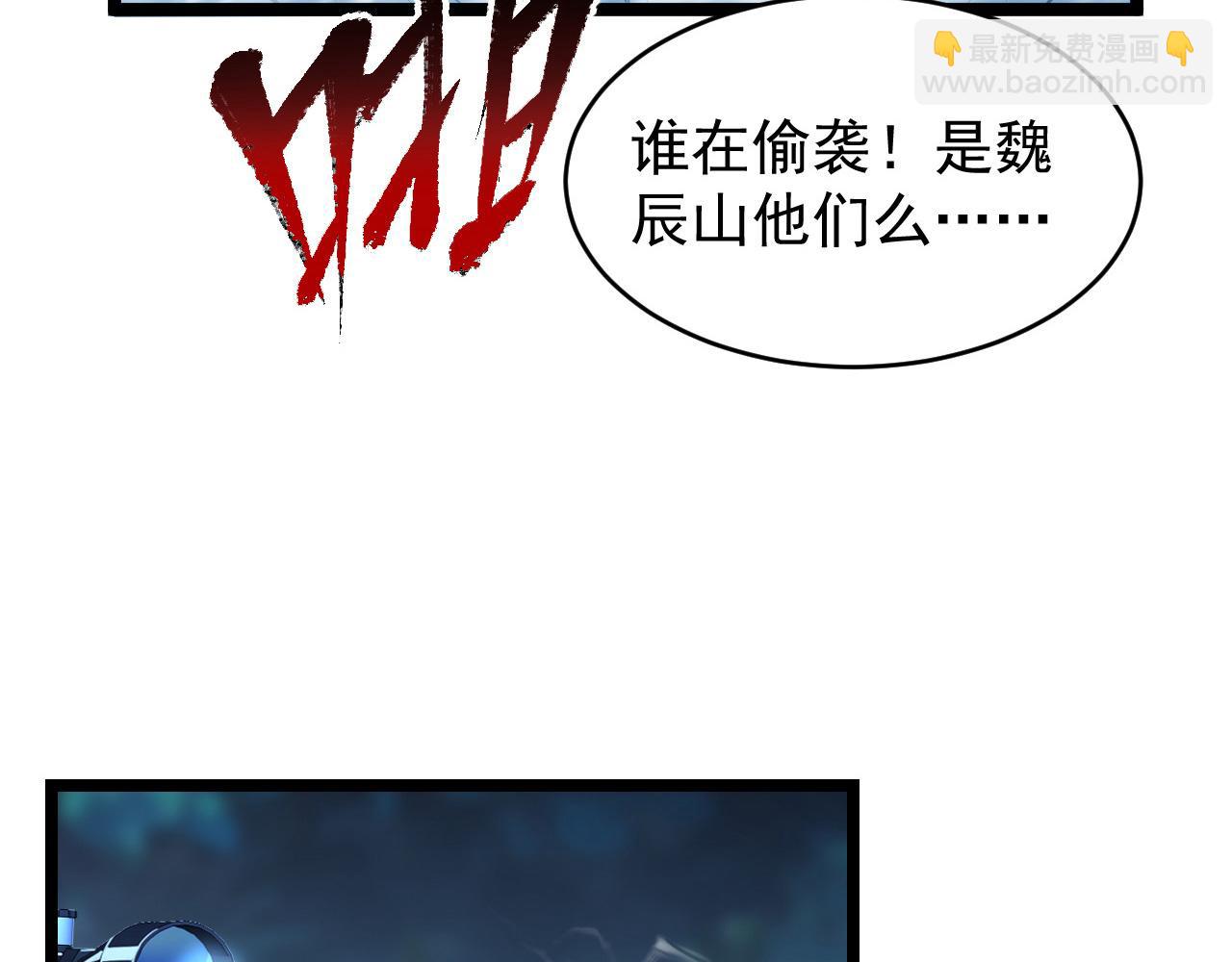 從末世崛起 - 075 恐怖的狐雕首領(2/2) - 5