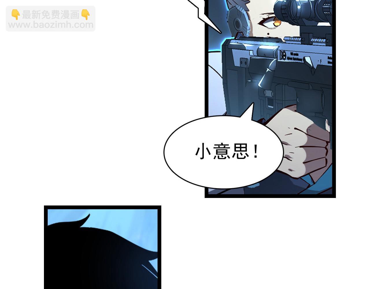 從末世崛起 - 075 恐怖的狐雕首領(2/2) - 7