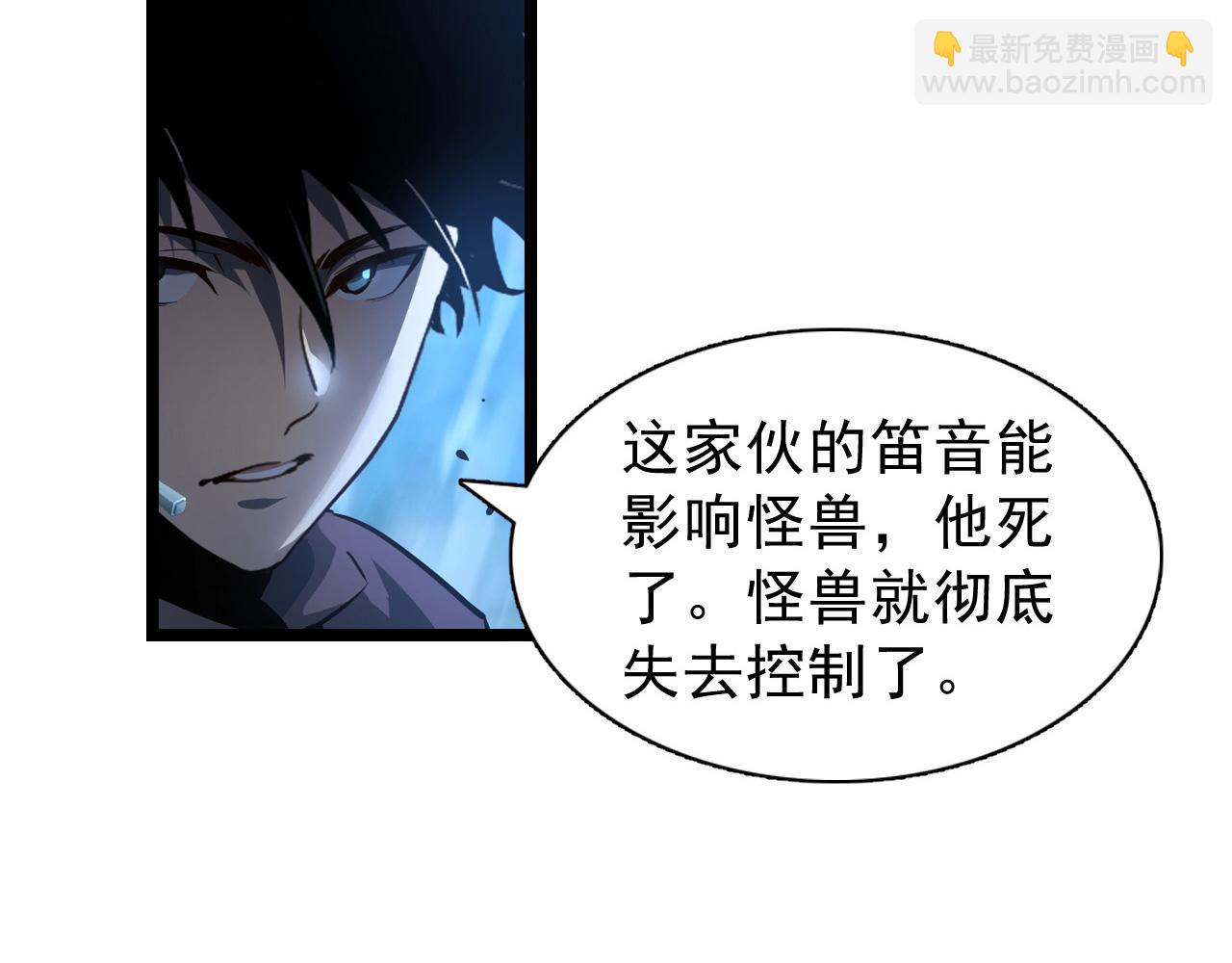 從末世崛起 - 075 恐怖的狐雕首領(2/2) - 8