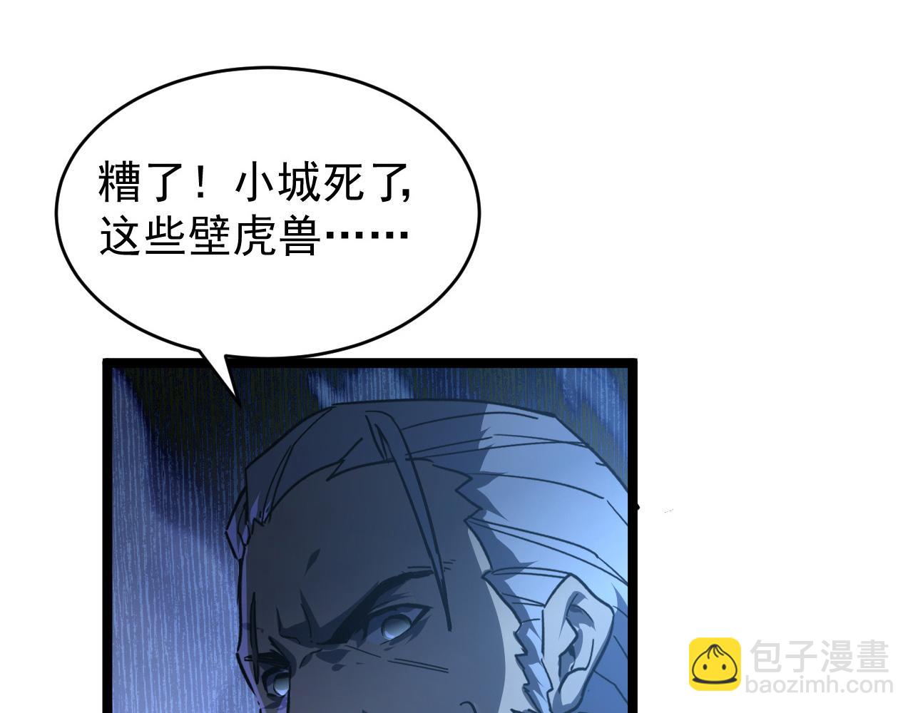 從末世崛起 - 075 恐怖的狐雕首領(2/2) - 1