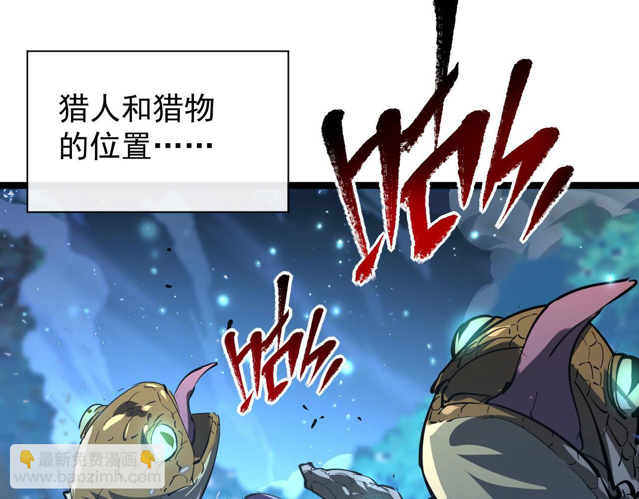 從末世崛起 - 075 恐怖的狐雕首領(2/2) - 3