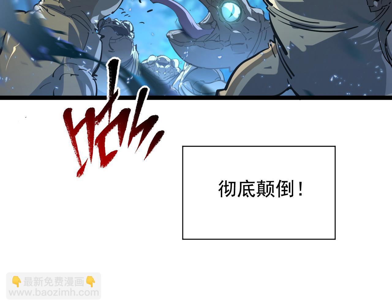 從末世崛起 - 075 恐怖的狐雕首領(2/2) - 4