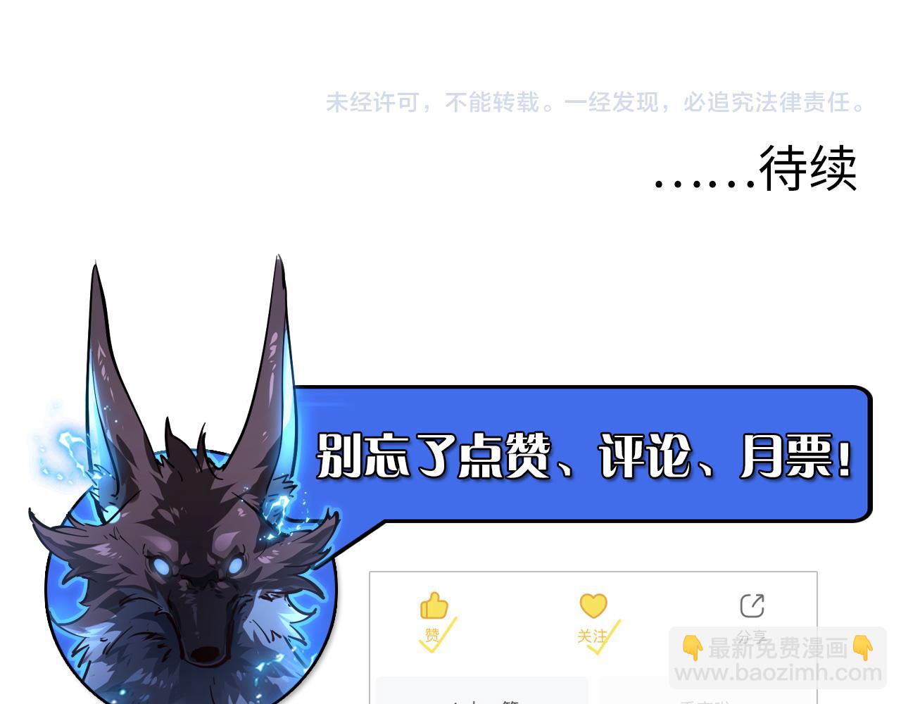 從末世崛起 - 075 恐怖的狐雕首領(2/2) - 5