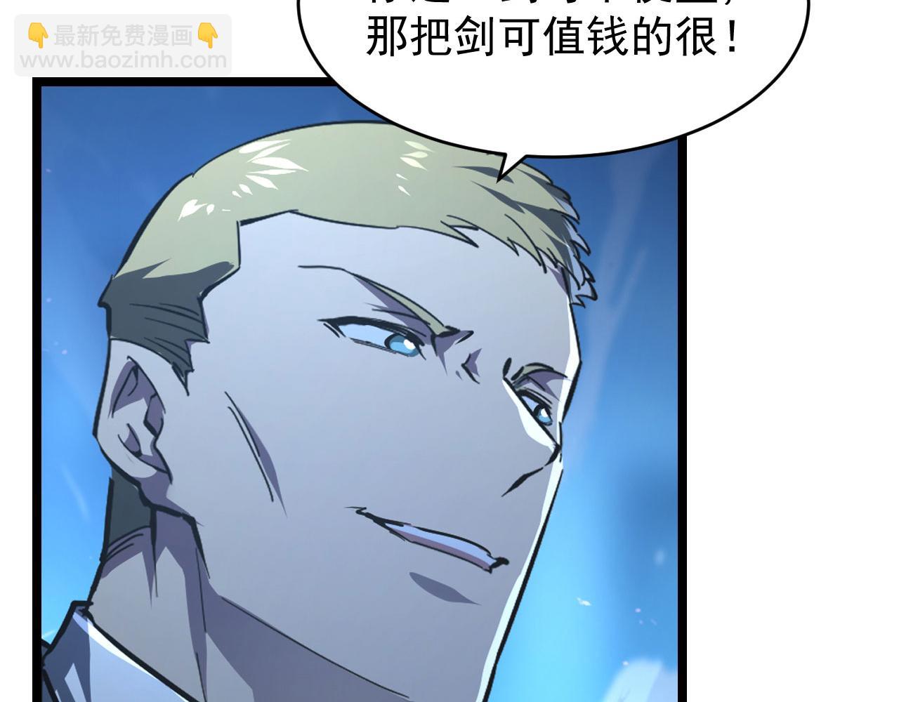 從末世崛起 - 077 全面反攻(1/2) - 8