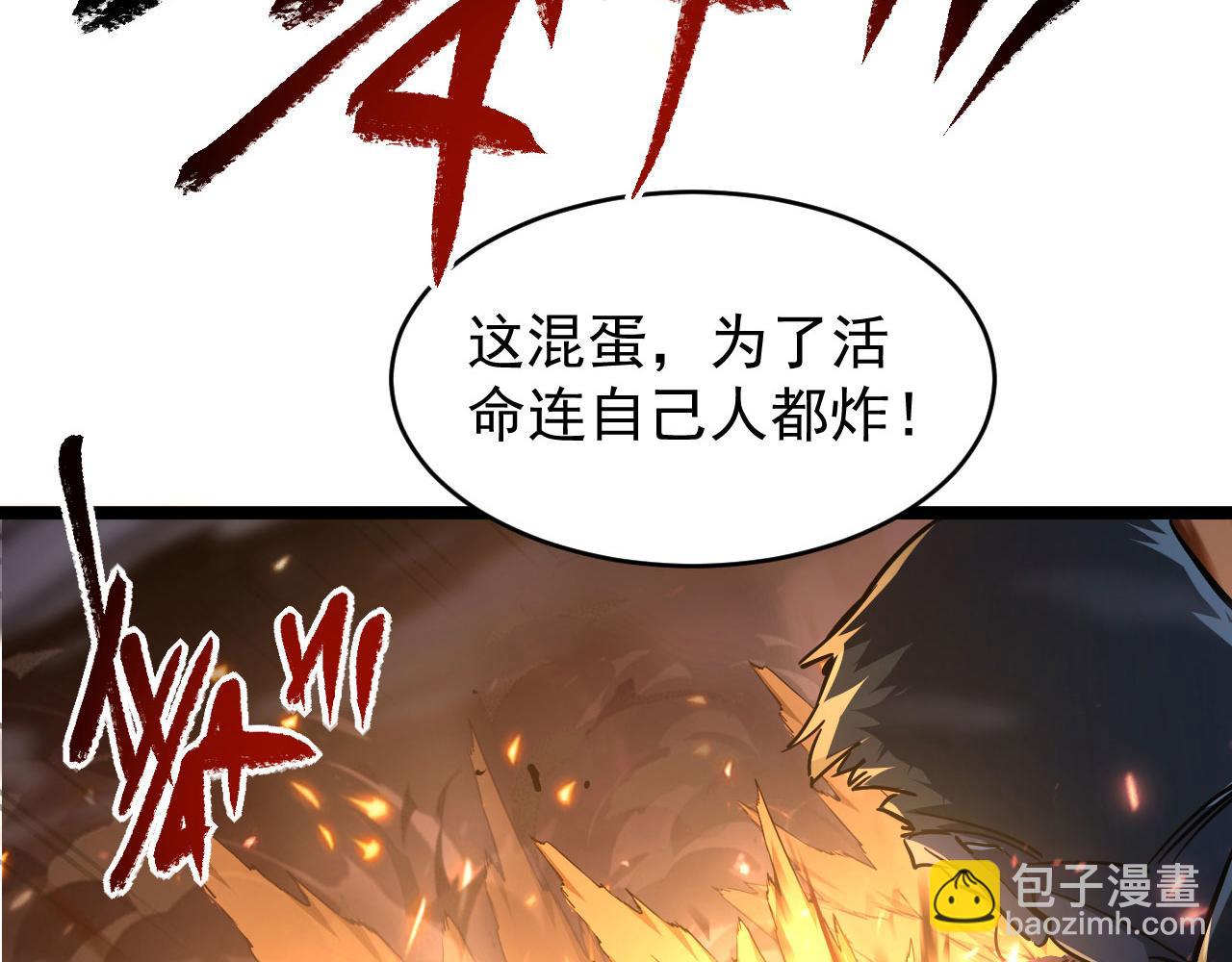 從末世崛起 - 077 全面反攻(1/2) - 8