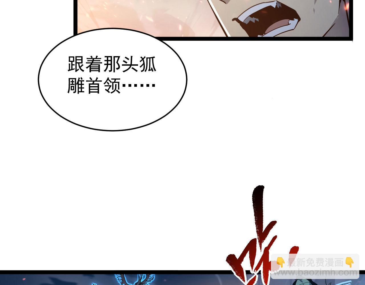 從末世崛起 - 077 全面反攻(2/2) - 5