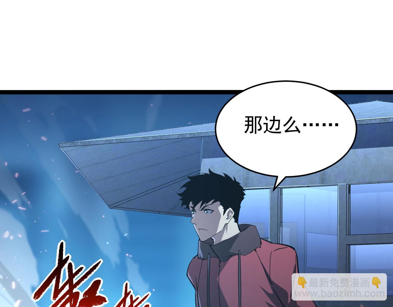 從末世崛起 - 077 全面反攻(2/2) - 7