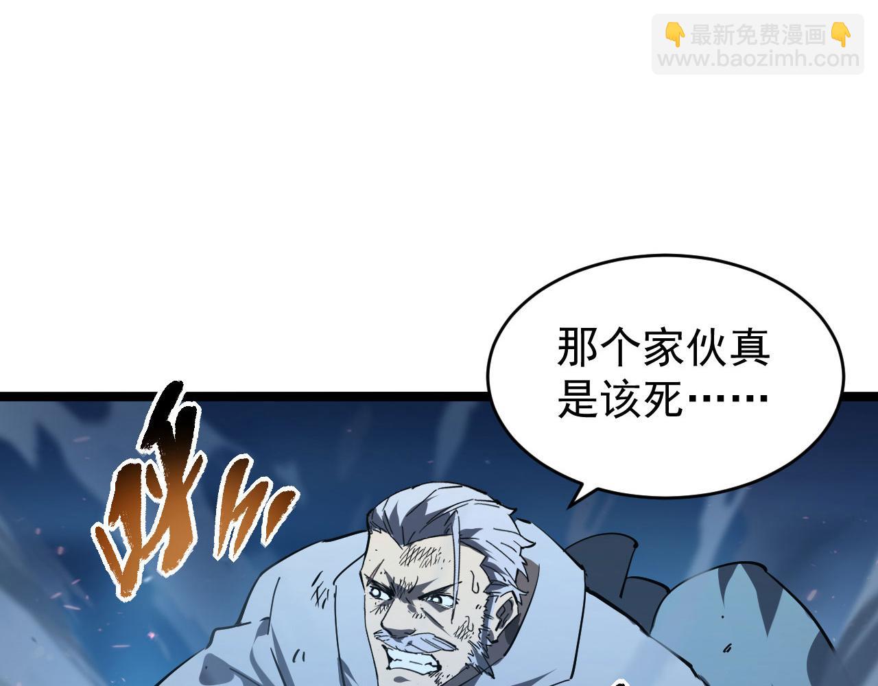 從末世崛起 - 077 全面反攻(2/2) - 3