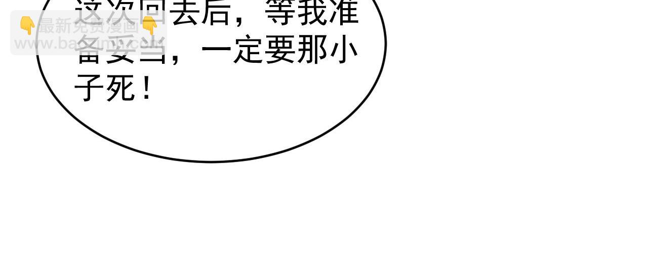 從末世崛起 - 077 全面反攻(2/2) - 6