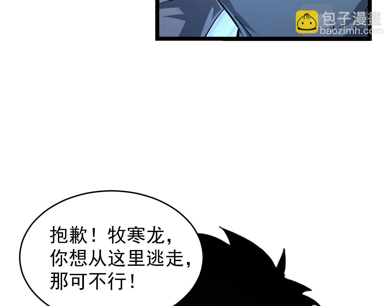 從末世崛起 - 077 全面反攻(2/2) - 3