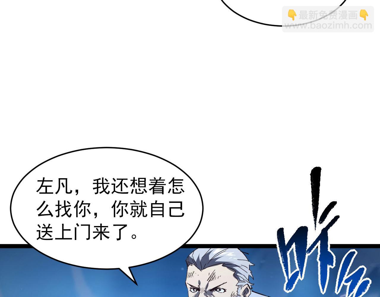 從末世崛起 - 077 全面反攻(2/2) - 5