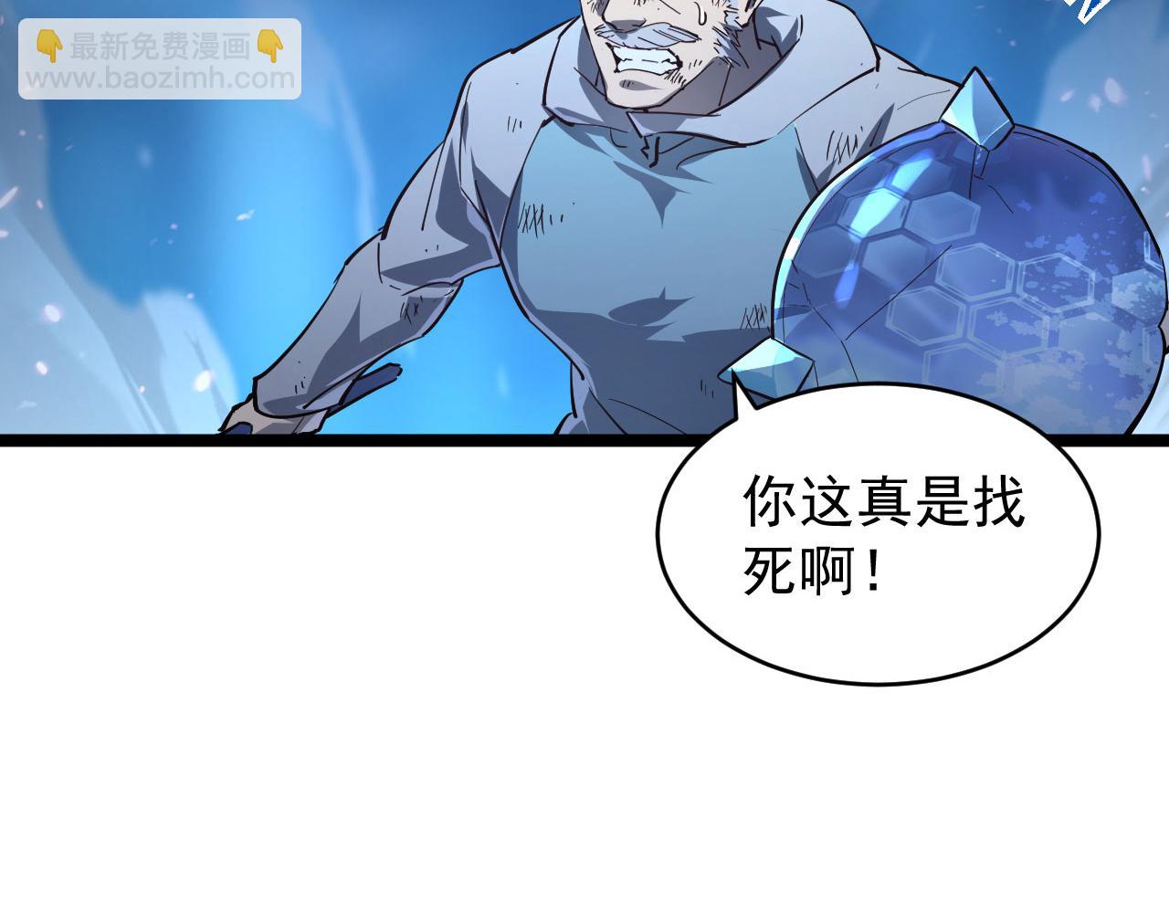 從末世崛起 - 077 全面反攻(2/2) - 6