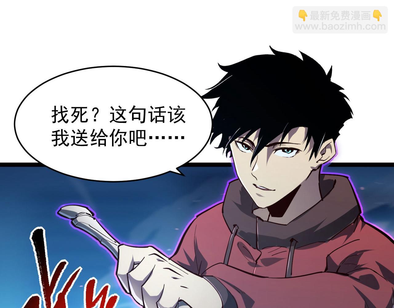 從末世崛起 - 077 全面反攻(2/2) - 7