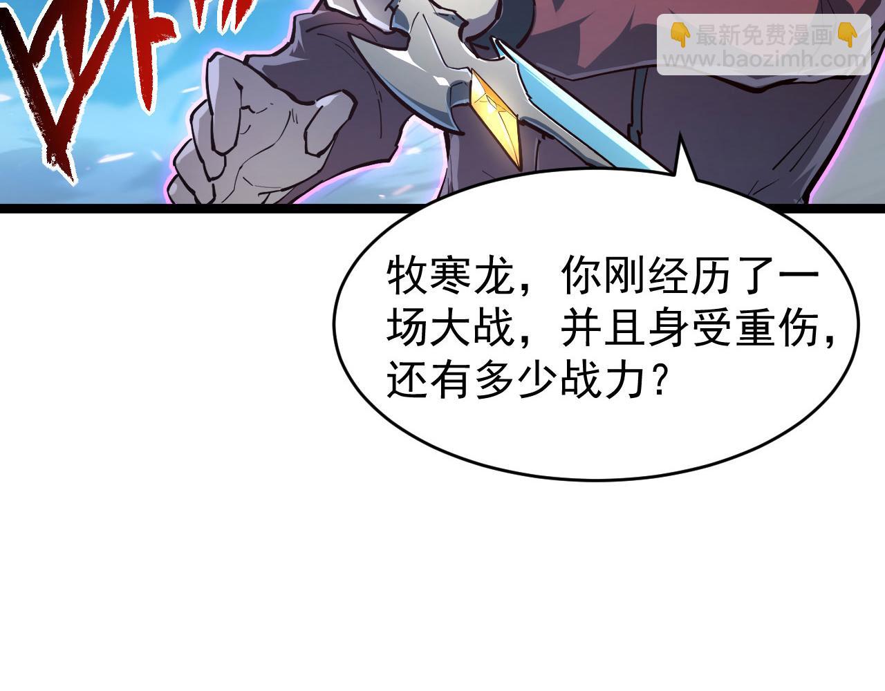 從末世崛起 - 077 全面反攻(2/2) - 1