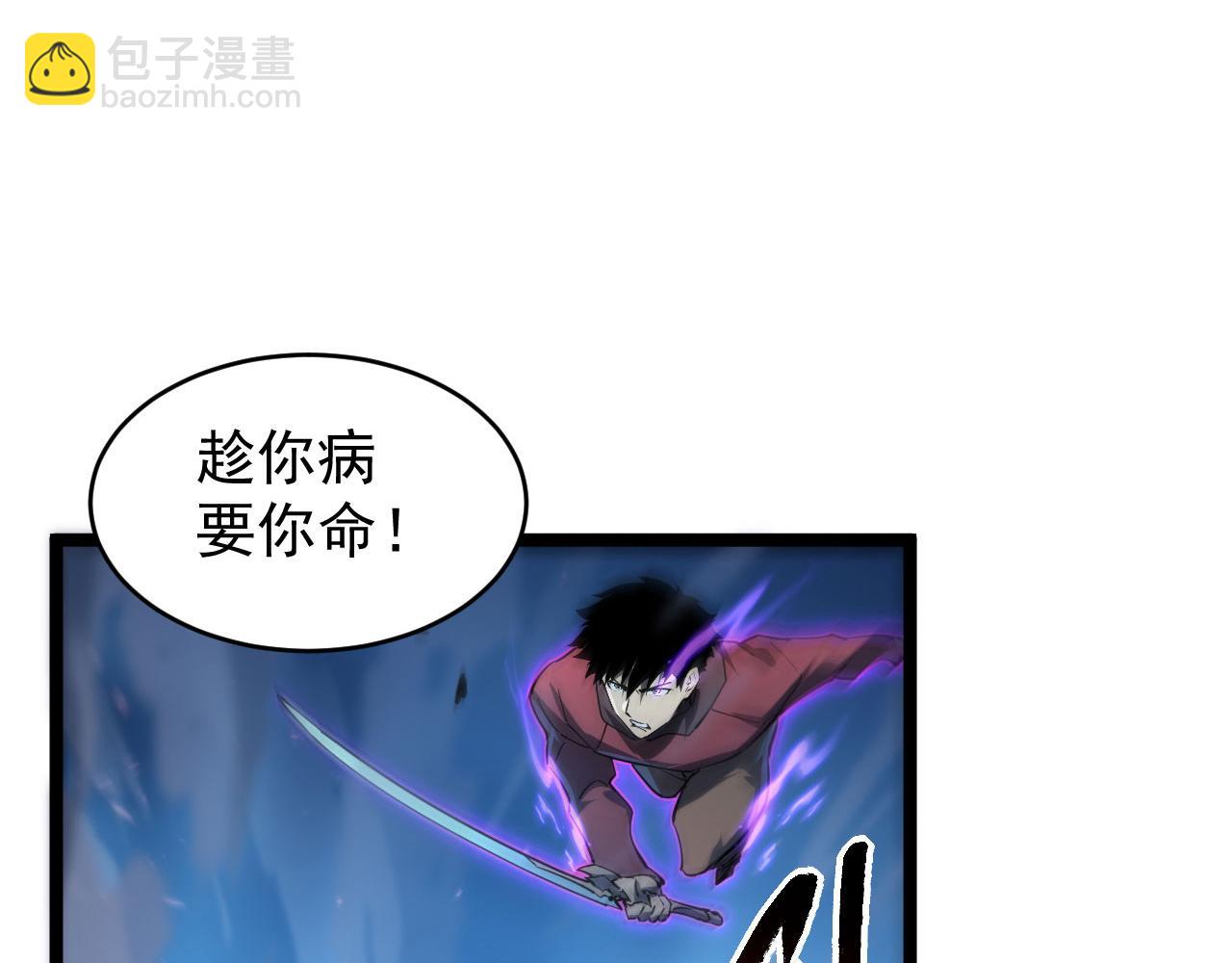 從末世崛起 - 077 全面反攻(2/2) - 3