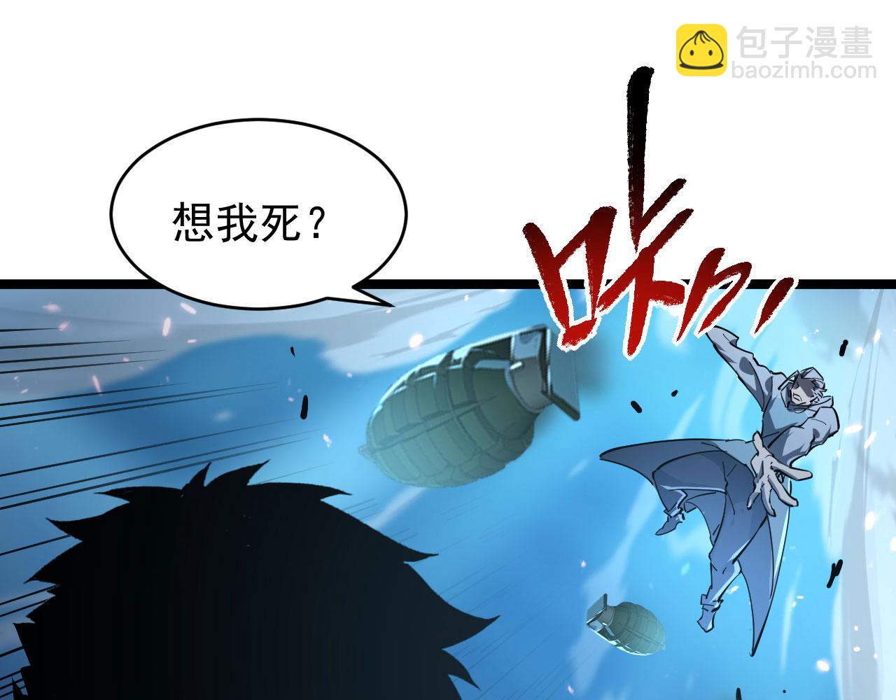 從末世崛起 - 077 全面反攻(2/2) - 7